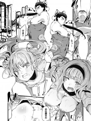 COMIC 阿吽 2023年10月号 [DL版]_248