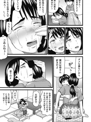 COMIC 阿吽 2023年10月号 [DL版]_343