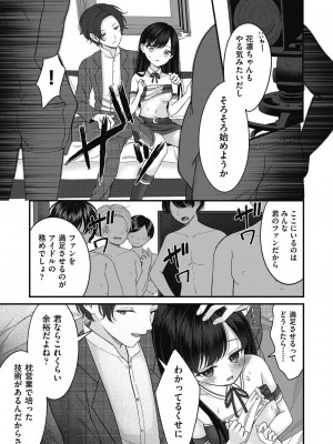 COMIC 阿吽 2023年10月号 [DL版]_279