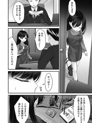 COMIC 阿吽 2023年10月号 [DL版]_270