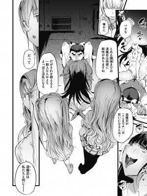 COMIC 阿吽 2023年10月号 [DL版]_246
