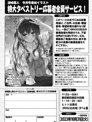 COMIC 阿吽 2023年10月号 [DL版]_224