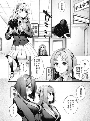 COMIC 阿吽 2023年10月号 [DL版]_034