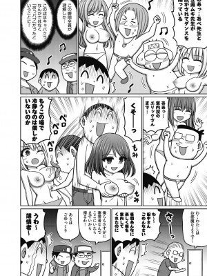 COMIC 阿吽 2023年10月号 [DL版]_216
