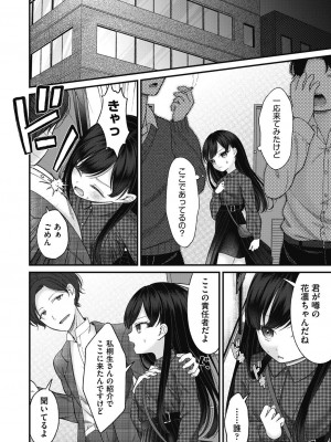 COMIC 阿吽 2023年10月号 [DL版]_272