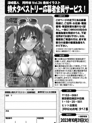 COMIC 阿吽 2023年10月号 [DL版]_222