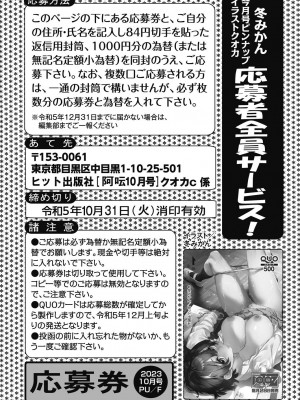 COMIC 阿吽 2023年10月号 [DL版]_226