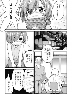 COMIC 阿吽 2023年10月号 [DL版]_381