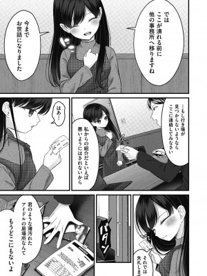 COMIC 阿吽 2023年10月号 [DL版]_271