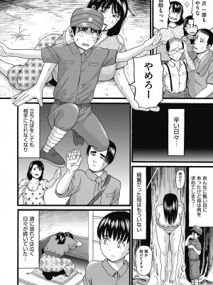COMIC 阿吽 2023年10月号 [DL版]_342