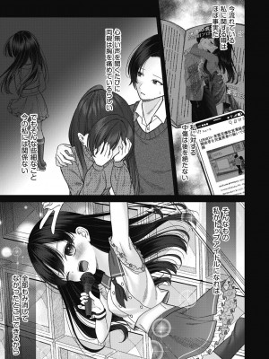 COMIC 阿吽 2023年10月号 [DL版]_269