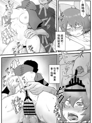 (秋季例大祭3) [寅乃檻 (酉寅)] オナホバンキ (東方Project) [守矢十字陵汉化]_09