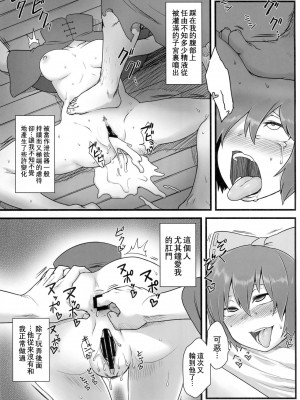 (秋季例大祭3) [寅乃檻 (酉寅)] オナホバンキ (東方Project) [守矢十字陵汉化]_14