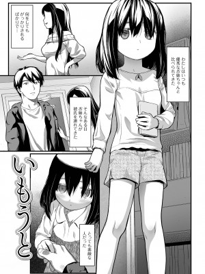 [佐波サトル] はじめての愛玩 [DL版]_107