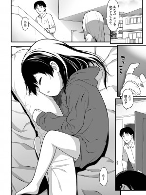 [佐波サトル] はじめての愛玩 [DL版]_072