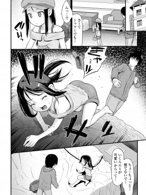 [佐波サトル] はじめての愛玩 [DL版]_182