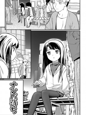 [佐波サトル] はじめての愛玩 [DL版]_017