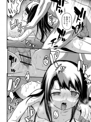 [佐波サトル] はじめての愛玩 [DL版]_032