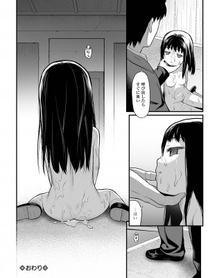 [佐波サトル] はじめての愛玩 [DL版]_142