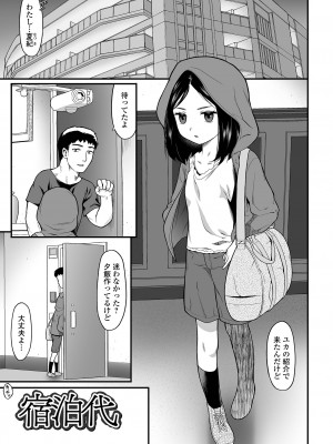 [佐波サトル] はじめての愛玩 [DL版]_053