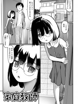 [佐波サトル] はじめての愛玩 [DL版]_035