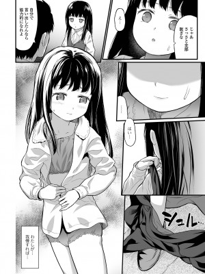 [佐波サトル] はじめての愛玩 [DL版]_128