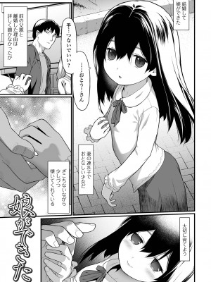 [佐波サトル] はじめての愛玩 [DL版]_071