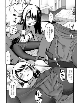 [佐波サトル] はじめての愛玩 [DL版]_022