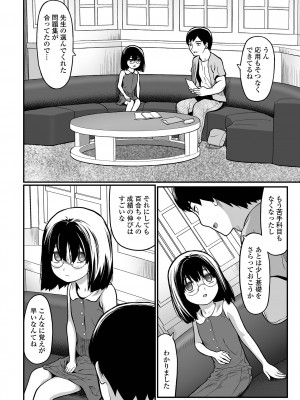 [佐波サトル] はじめての愛玩 [DL版]_036