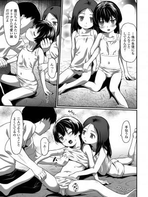 [佐波サトル] はじめての愛玩 [DL版]_009