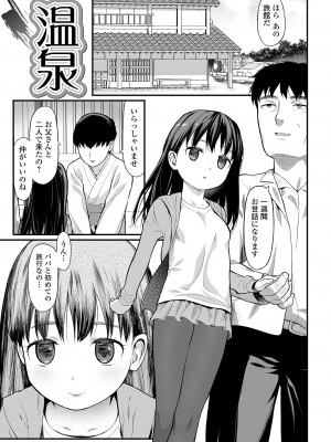 [佐波サトル] はじめての愛玩 [DL版]_143