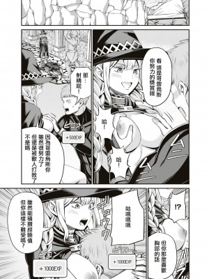 [山畑璃杏] ムラムラMAX!～俺のレベルが上がらない理由～｜興奮度MAX！~我的等級無法提高的理由~ [沒有漢化]_18