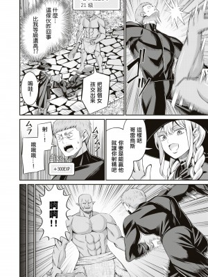 [山畑璃杏] ムラムラMAX!～俺のレベルが上がらない理由～｜興奮度MAX！~我的等級無法提高的理由~ [沒有漢化]_17