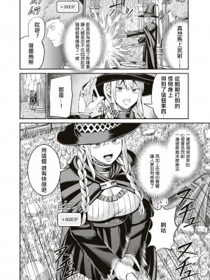 [山畑璃杏] ムラムラMAX!～俺のレベルが上がらない理由～｜興奮度MAX！~我的等級無法提高的理由~ [沒有漢化]_15