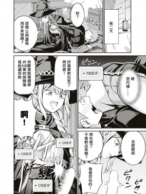 [山畑璃杏] ムラムラMAX!～俺のレベルが上がらない理由～｜興奮度MAX！~我的等級無法提高的理由~ [沒有漢化]_19