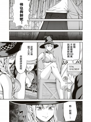 [山畑璃杏] ムラムラMAX!～俺のレベルが上がらない理由～｜興奮度MAX！~我的等級無法提高的理由~ [沒有漢化]_20