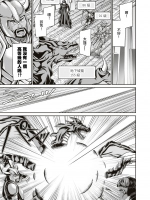 [山畑璃杏] ムラムラMAX!～俺のレベルが上がらない理由～｜興奮度MAX！~我的等級無法提高的理由~ [沒有漢化]_24