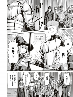 [山畑璃杏] ムラムラMAX!～俺のレベルが上がらない理由～｜興奮度MAX！~我的等級無法提高的理由~ [沒有漢化]_25