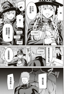 [山畑璃杏] ムラムラMAX!～俺のレベルが上がらない理由～｜興奮度MAX！~我的等級無法提高的理由~ [沒有漢化]_16