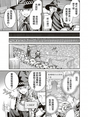 [山畑璃杏] ムラムラMAX!～俺のレベルが上がらない理由～｜興奮度MAX！~我的等級無法提高的理由~ [沒有漢化]_14