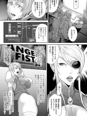 [砂川多良] P.S.C.潜入捜査官 怜子 [DL版]_059