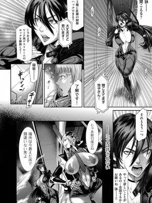 [砂川多良] P.S.C.潜入捜査官 怜子 [DL版]_156