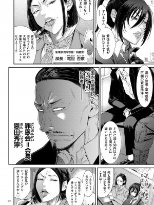 [砂川多良] P.S.C.潜入捜査官 怜子 [DL版]_078