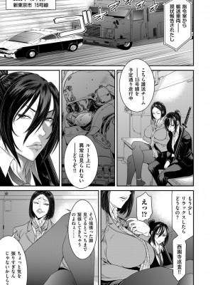 [砂川多良] P.S.C.潜入捜査官 怜子 [DL版]_077