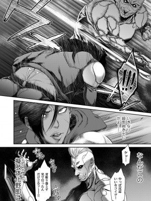 [砂川多良] P.S.C.潜入捜査官 怜子 [DL版]_062