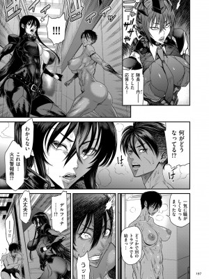 [砂川多良] P.S.C.潜入捜査官 怜子 [DL版]_197