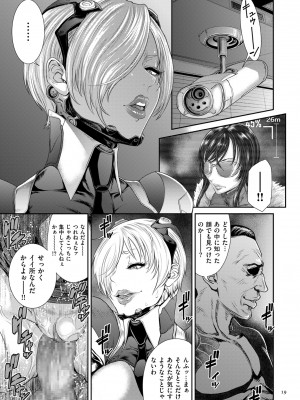 [砂川多良] P.S.C.潜入捜査官 怜子 [DL版]_019