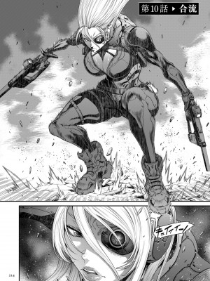 [砂川多良] P.S.C.潜入捜査官 怜子 [DL版]_214