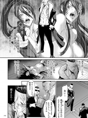 [砂川多良] P.S.C.潜入捜査官 怜子 [DL版]_164