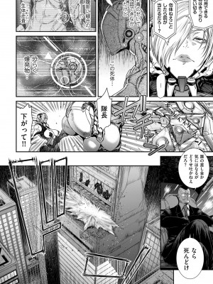 [砂川多良] P.S.C.潜入捜査官 怜子 [DL版]_196